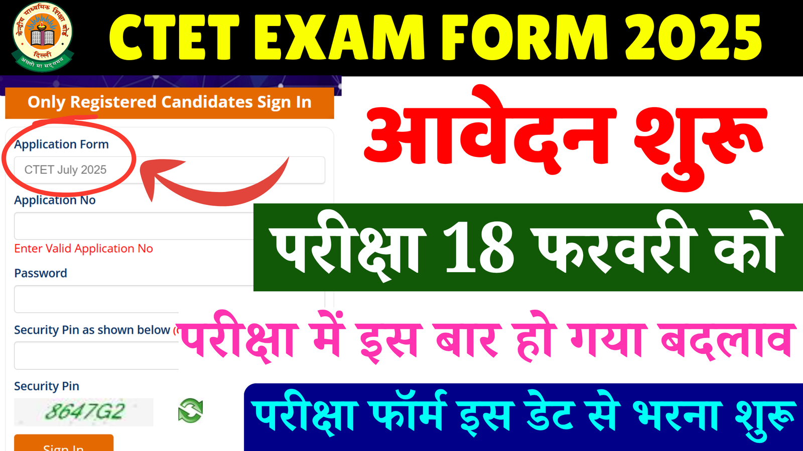 ctet 2025 notification