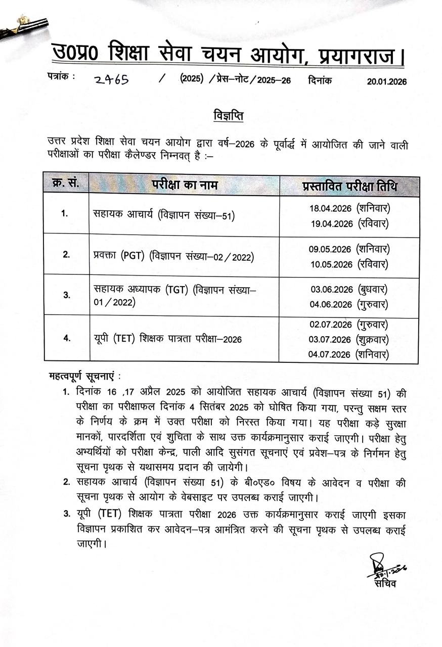 up tet exam 2026