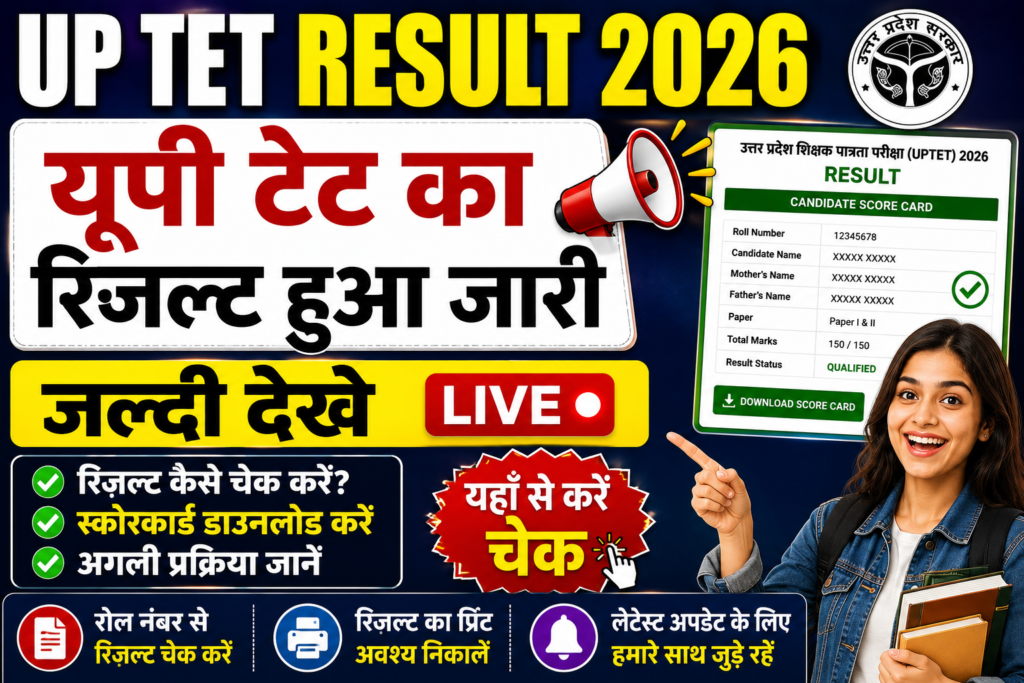 UP TET Result 2026