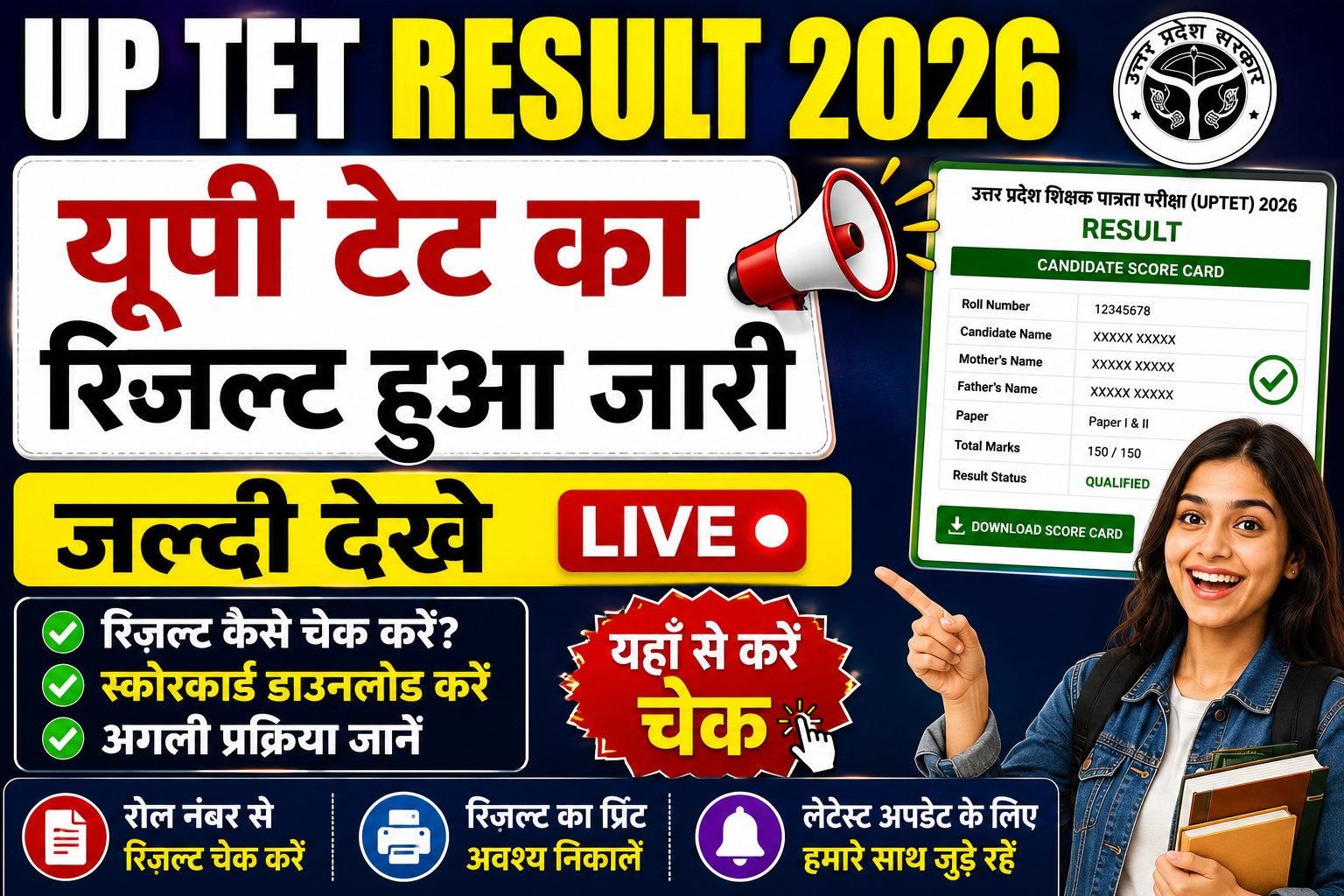 UP TET Result 2026