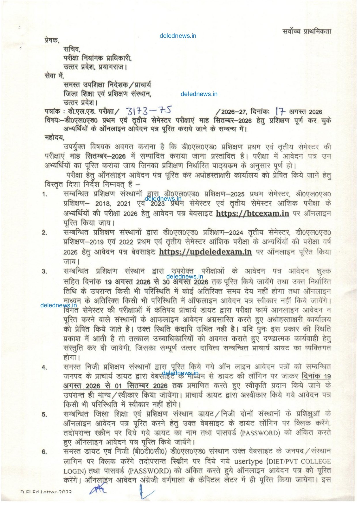UP DELED Exam 2026