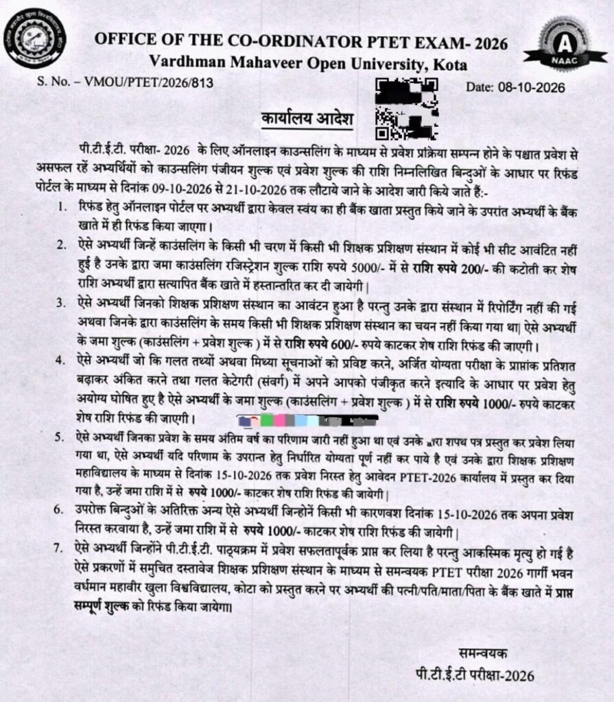 PTET 2026 Conuseling fees Refund